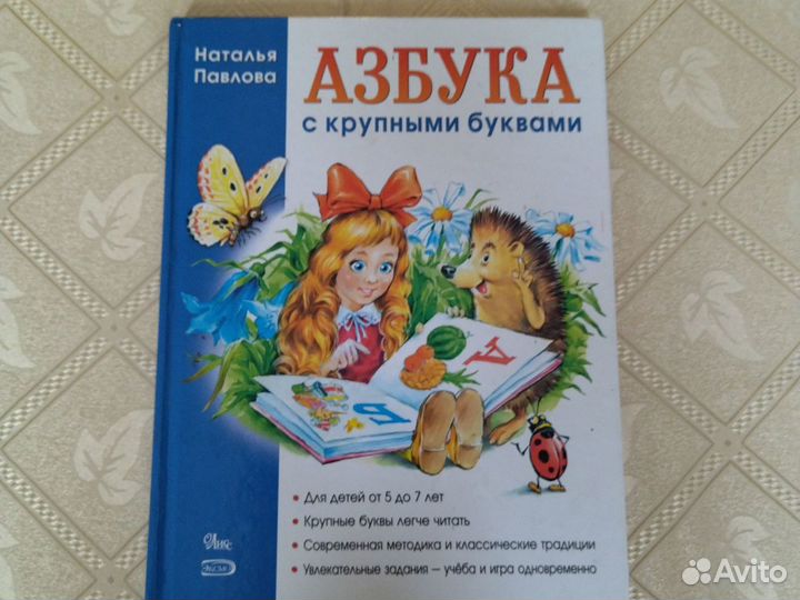 Книги детям