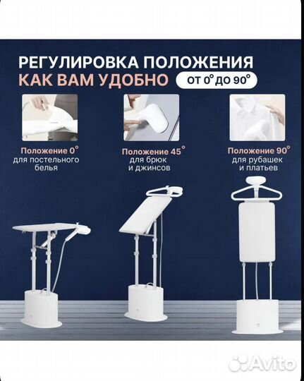 Вертикальный отпариватель xiaomi