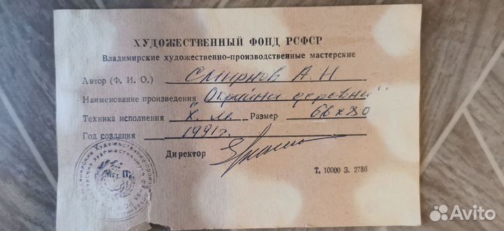 Художник Смирнов Альфред Михайлович