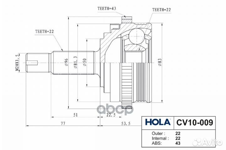 ШРУС наружный CV10-009 hola