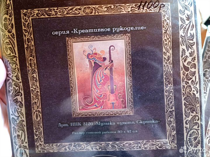 Набор для вышивания Новая Слобода