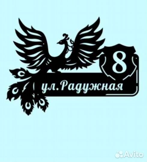 Адресные таблички на дом