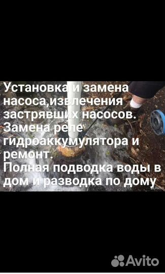 Ремонт чистка скважин замена насосов