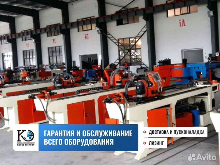 Трубогиб доставка и монтаж