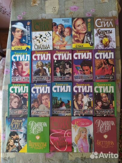 Книги Даниэлы Стил