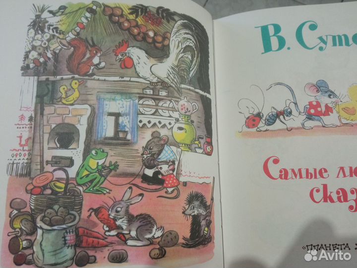 Сказки сутеева