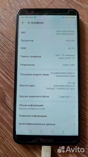 HONOR 7X, 4/64 ГБ