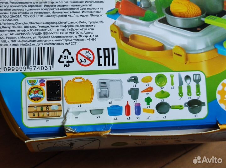 Детская игрушечная кухня