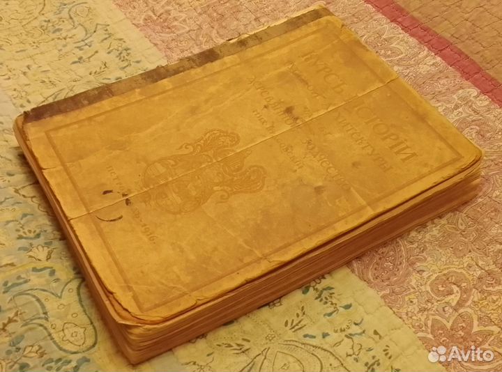 Антикварная книга Красовский М В. 1916 год