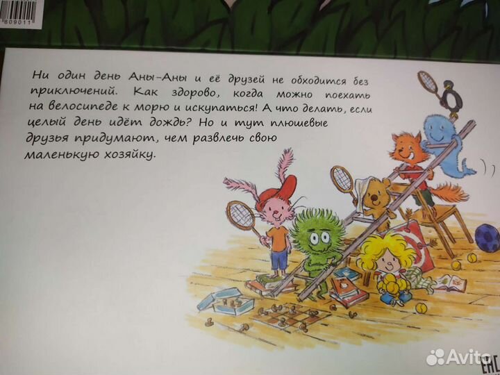 Детские книги. Рассказы, сказки, стихи