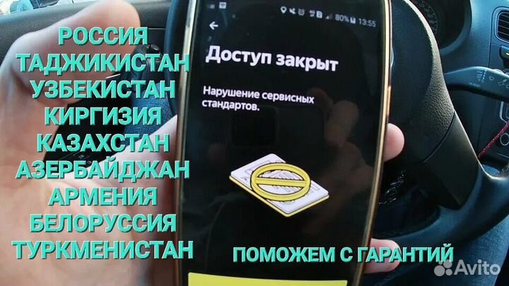 Подключение к Яндекс Такси