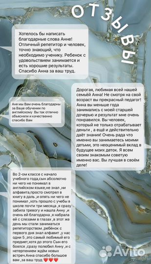 Репетитор