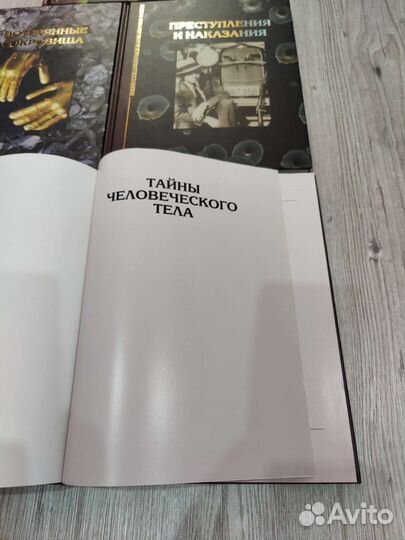 Энциклопедия курьёзов и необычных фактов