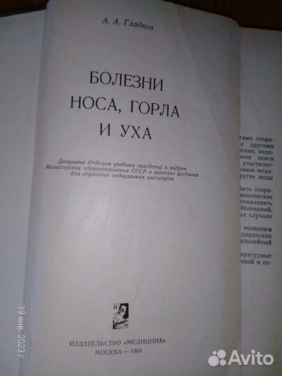 Медицинская литература