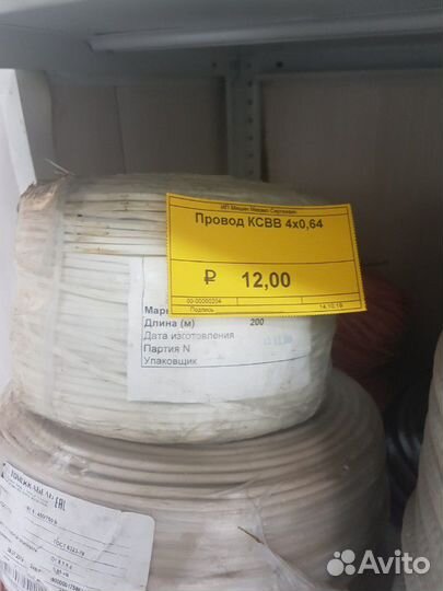 Провод кспэв и ксвв