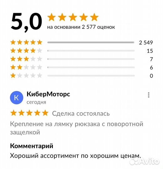 Крепление на лямку рюкзака с поворотной защелкой