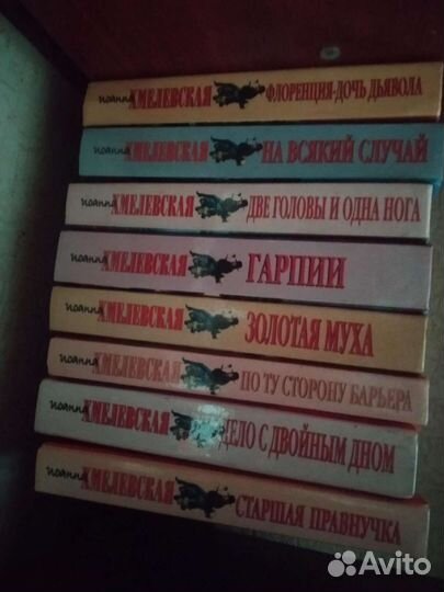 Книги Хмелевской