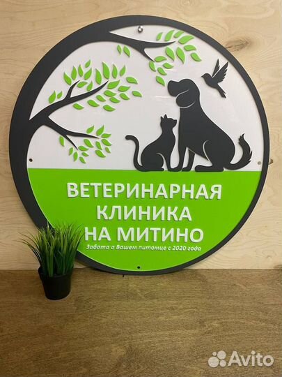 Вывеска для бизнеса