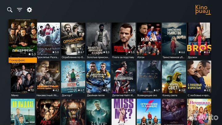 Тв приставка Билайн