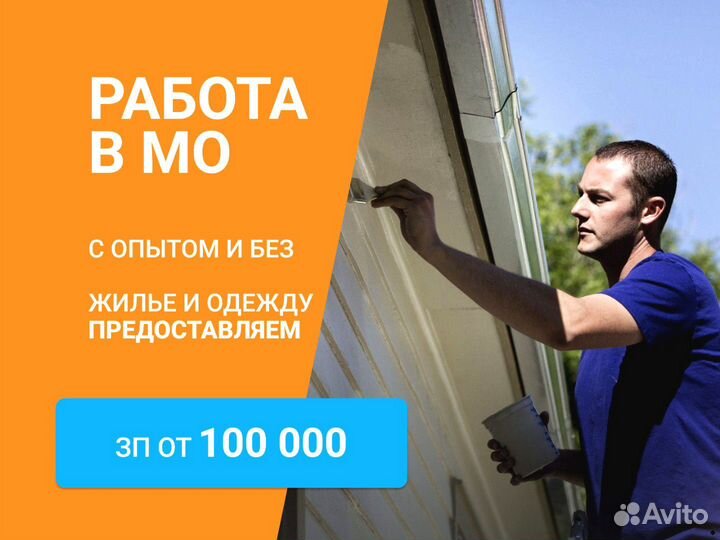 Работа вахтой Плотник (шлифовщик/маляр)