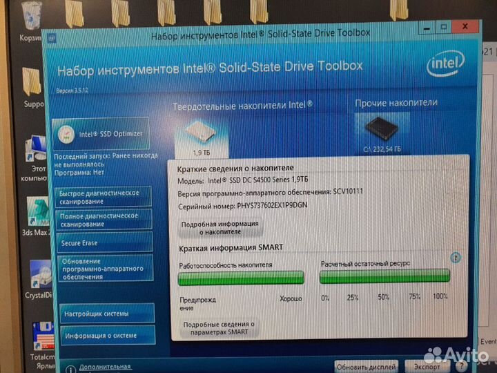 Intel DC S4500 ssdsc2KB019T701 1.9тб, 2.5