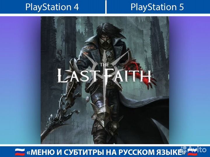 The Last Faith PlayStation