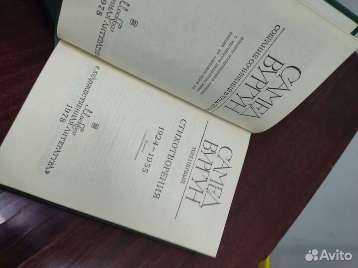 Самед Вургун, собрание сочинений в 3 х томах