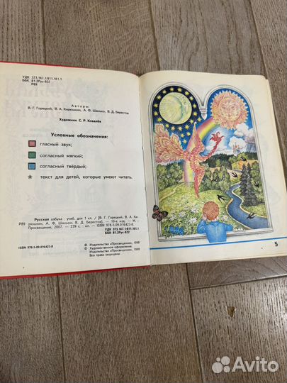 Русская азбука