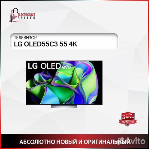Телевизор LG oled55C3RLA 55" 4K UHD, черный