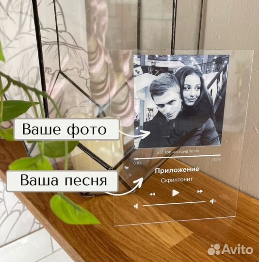 Фото с рамкой / Лучший подарок