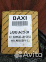 Продам вентилятор газового котла baxi