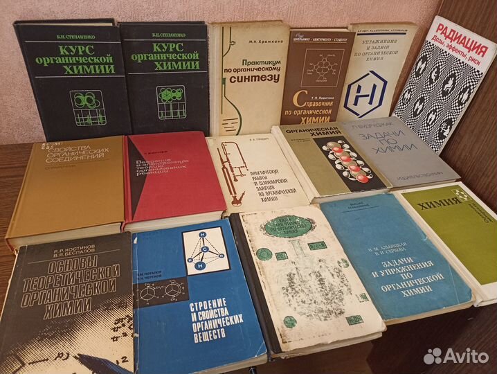 Книги по химии