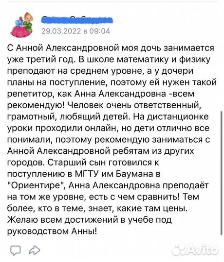 Репетитор информатика,математика, физика