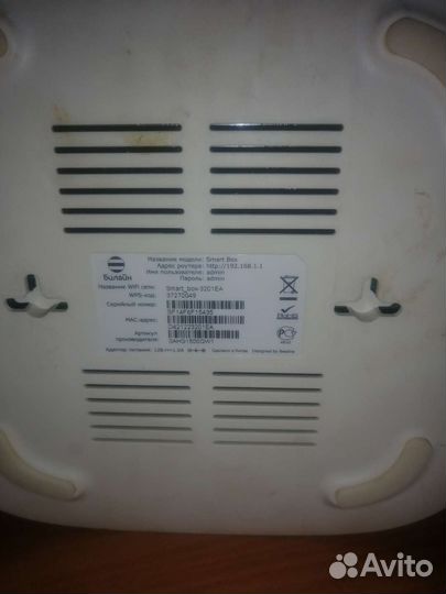 Wifi роутер
