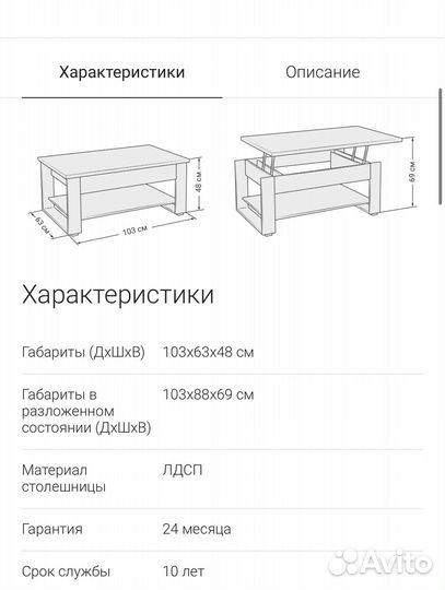 Журнальный стол трансформер раскладывающий книжка