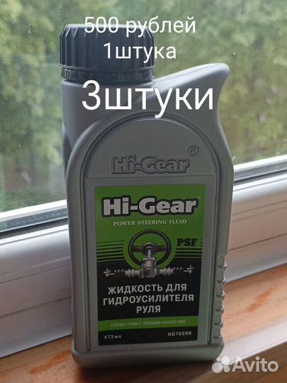 Антифриз красный