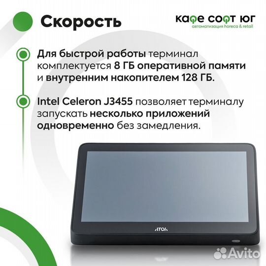 Сенсорный POS терминал Атол Optima V7