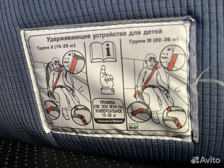 Автомобильное кресло