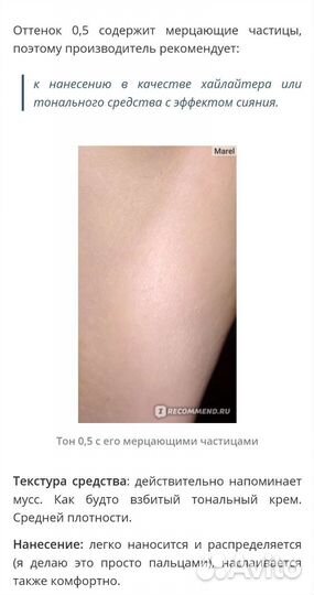 Giorgio Armani 0.5 Тональный Мусс