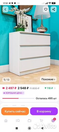 Продам комод