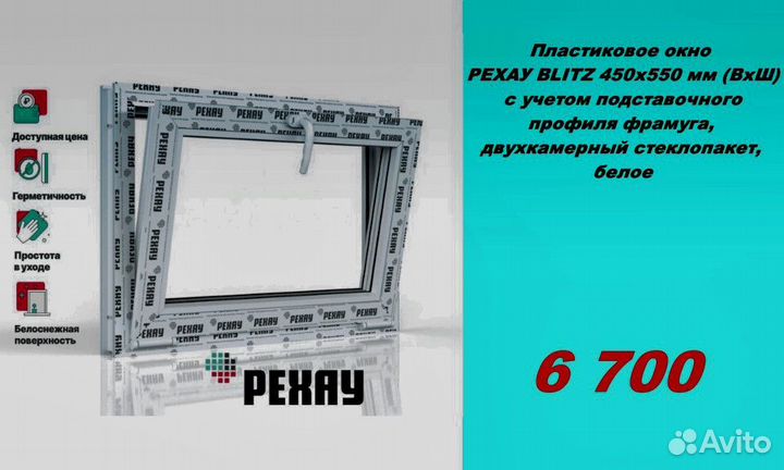 Пластиковые окна рехау от завода производителя