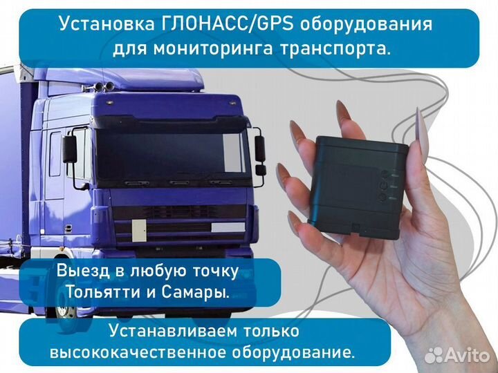 GPS трекер для такси