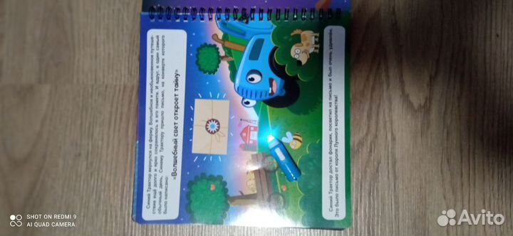 Детская книжечка (Синий трактор)