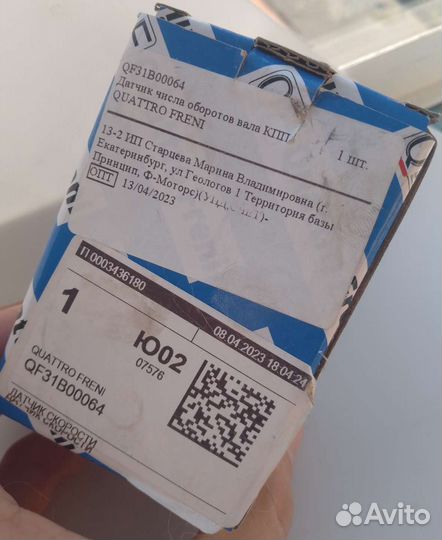 Датчик скорости Матиз автомат