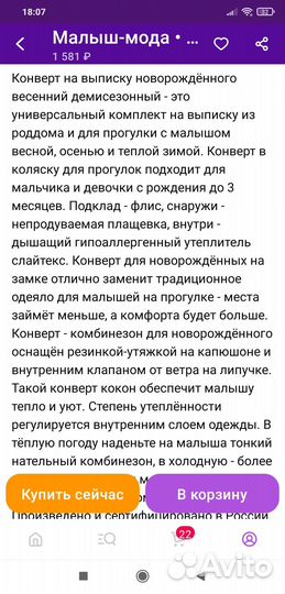 Конверт на выписку