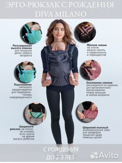 Эргорюкзак слинг для новорожденных новый