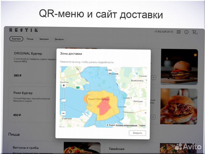 Касса для шашлычной + автоматизация