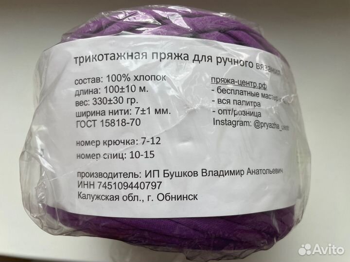 Трикотажная пряжа biskvit