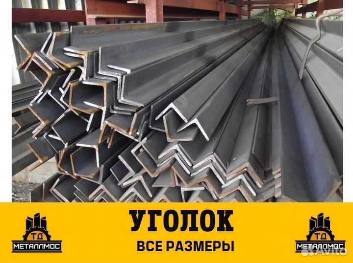 Уголок 60х60х5