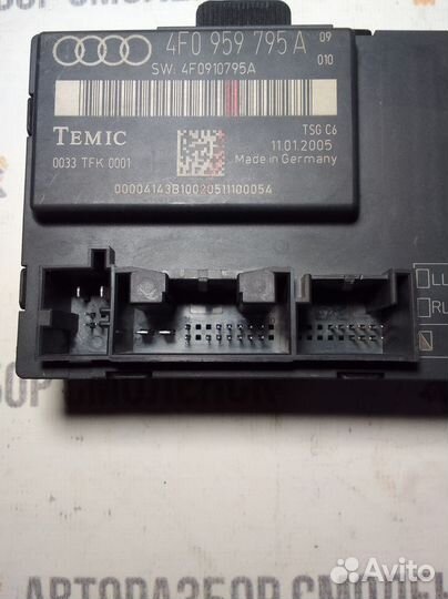 Блок электронный Audi A6 C6 рестайлинг (2008—2011)